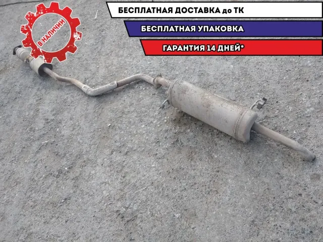 Глушитель в сборе Kia Rio 3 287104Y000.