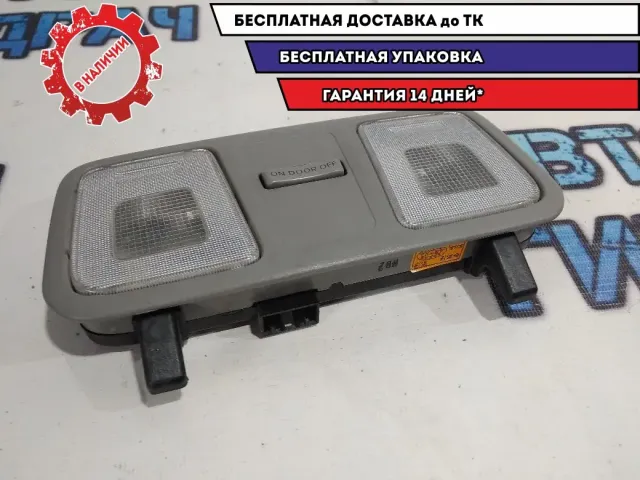 Плафон салонный Kia Rio 3 928004L0008M