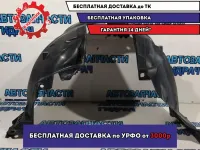 Подкрылок передний правый Renault Logan 2 638403322R.