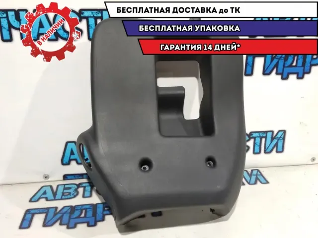 Кожух рулевой колонки нижний Renault Logan 2 484729862R.