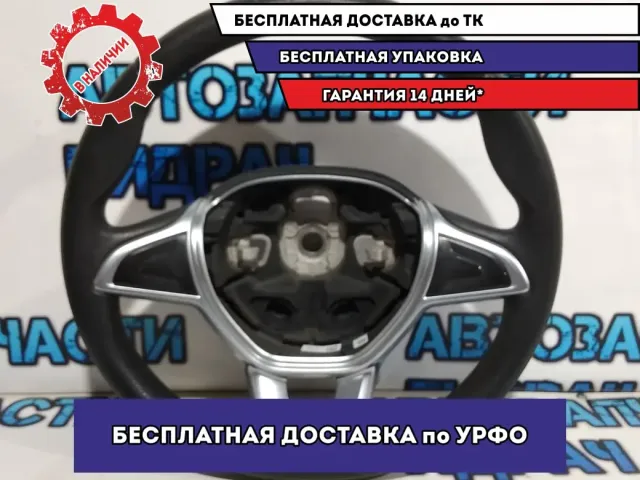 Рулевое колесо Renault Logan 2 484007767R.