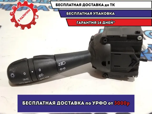 Переключатель поворотов подрулевой Renault Logan 2 255405005R.