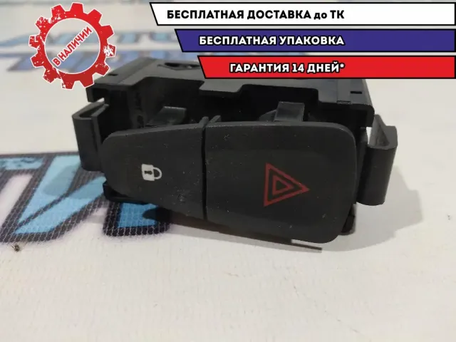 Кнопка аварийной сигнализации Renault Logan 2 252908988R.