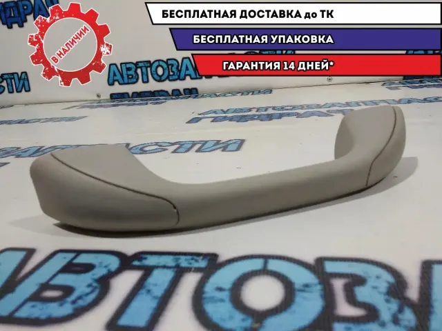 Ручка внутренняя потолочная Renault Logan 2 8200845691.