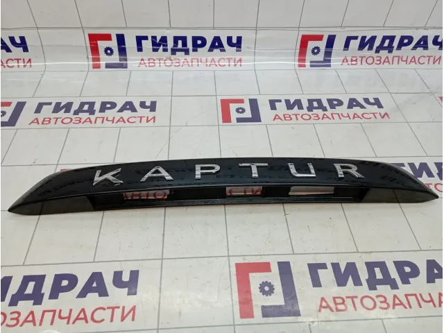 Накладка двери багажника Renault Kaptur 848109634R