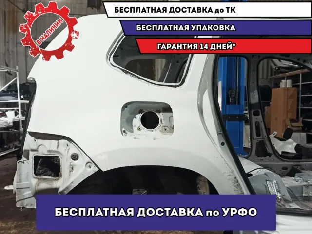 Крыло заднее правое Renault Duster . Красилось.