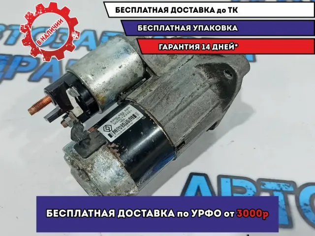 Стартер Renault Duster 8200665520.