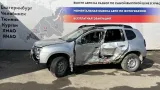 Защита двигателя Renault Duster 758902039R
