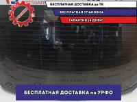 Стекло заднее Renault Fluence 903006993R.