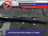 Покрытие напольное Renault Fluence 749029104R.