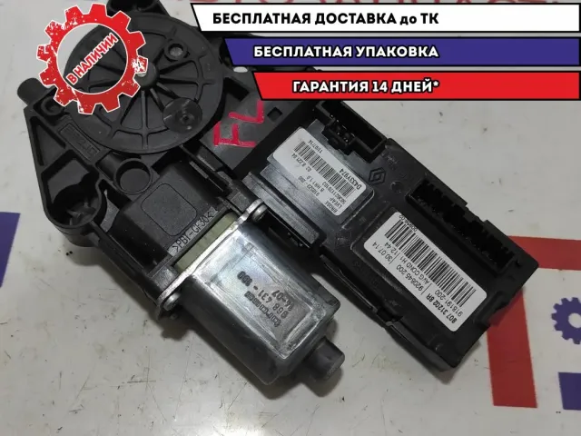 Моторчик стеклоподъемника передний левый Renault Fluence 807312028R.