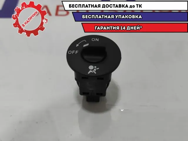 Выключатель AIR BAG Renault Fluence 681995427R.