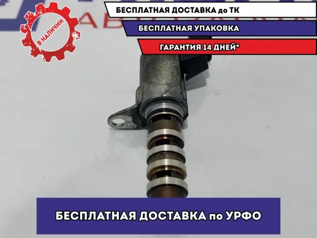 Клапан электромагн. изменения фаз ГРМ Renault Fluence 237967884R.