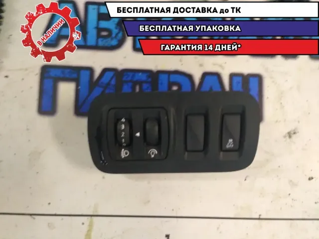 Блок кнопок Renault Kaptur