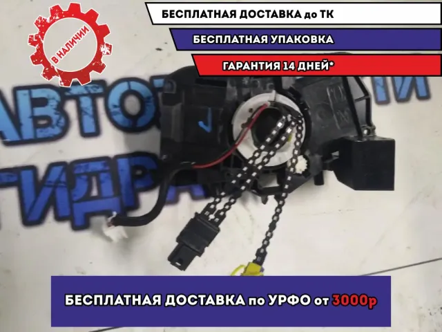 Датчик в руль Renault Kaptur