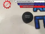 Кнопка Start Stop Renault Kaptur
