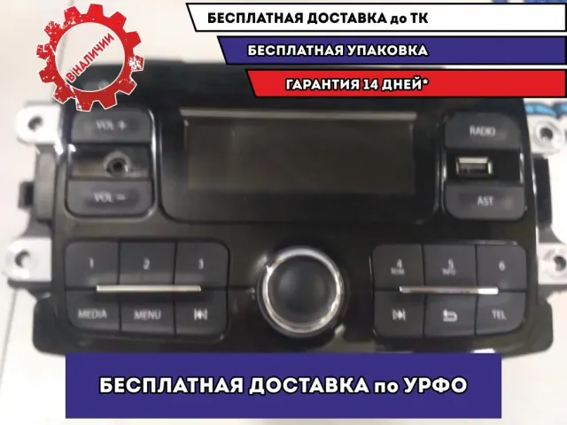Магнитола Renault Kaptur