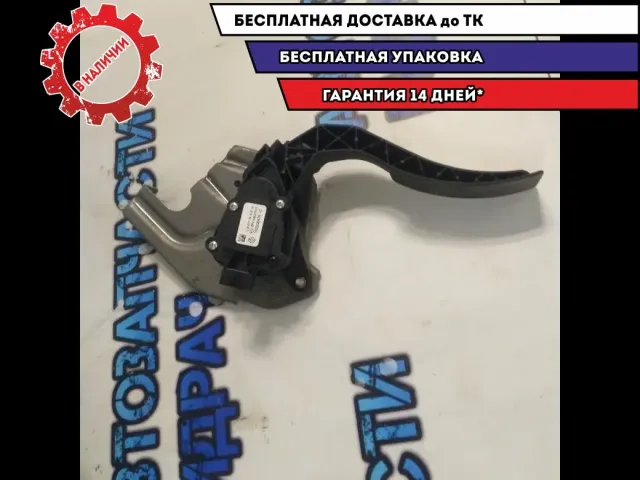 Педаль газа Renault Kaptur