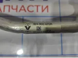 Трубка кондиционера Renault Kaptur 924800470R.