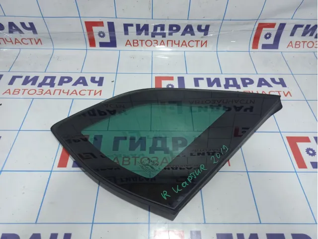 Стекло кузовное глухое правое Renault Kaptur 833065503R