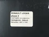 Накладка порога внутренняя передняя левая Renault Logan