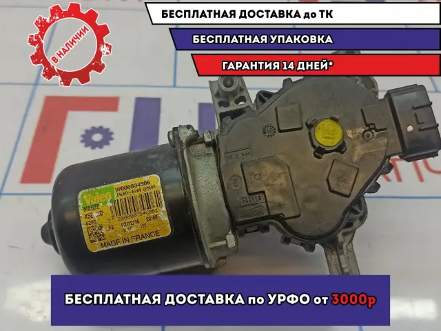 Моторчик стеклоочистителя передний Renault Logan 2 288159333R.