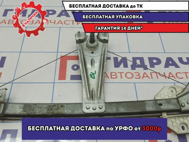 Стеклоподъемник задний левый Renault Logan 2 827217198R. Механический.