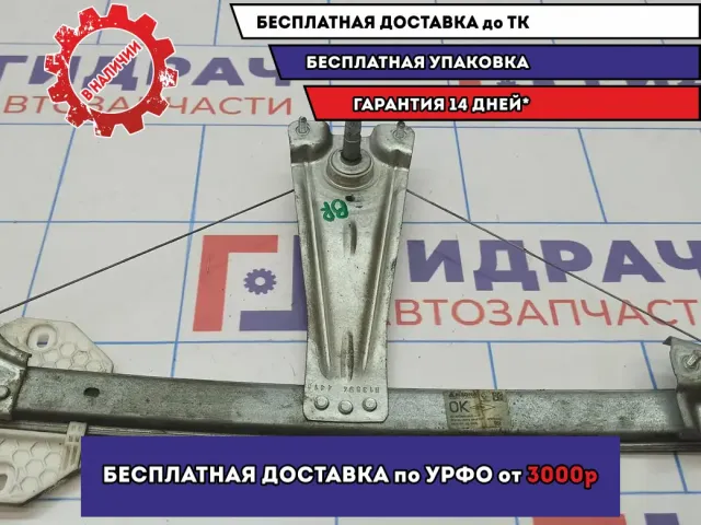 Стеклоподъемник задний правый Renault Logan 2 827202131R. Механический.