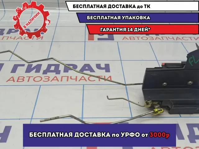 Замок двери передней левой Renault Logan 2 805034719R.