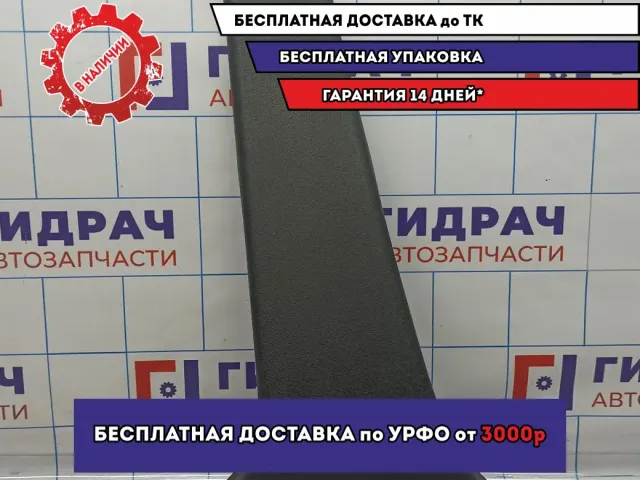 Обшивка стойки средней левой нижняя Renault Logan 2 769163634R. Царапины.