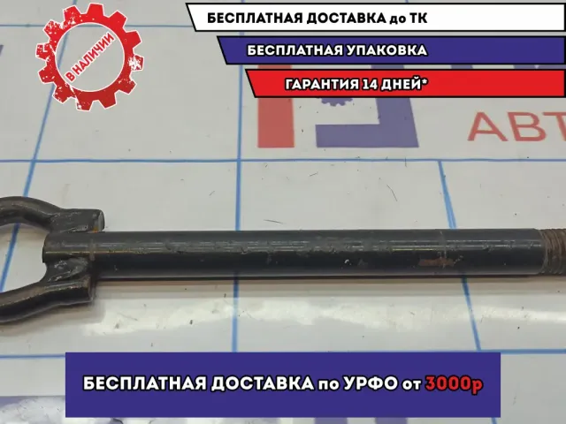Крюк буксировочный Renault Logan 2 8200261605.