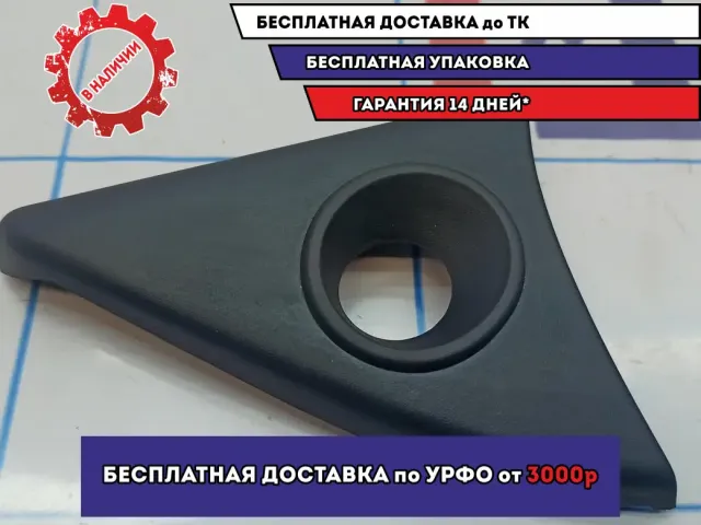 Крышка зеркала внутренняя правая Renault Logan 2 802928589R.