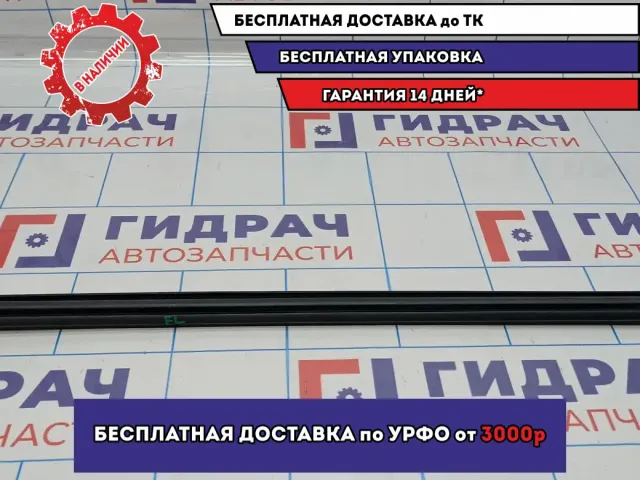 Уплотнитель стекла переднего левого Renault Logan 2 803313063R. Внутренний.