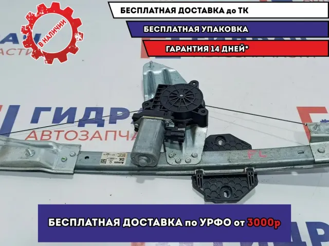 Стеклоподъемник передний левый Renault Logan 2 807213282R.