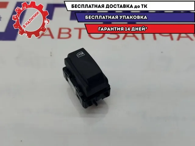 Кнопка блокировки стеклоподъемников Renault Logan 2 254293697R.