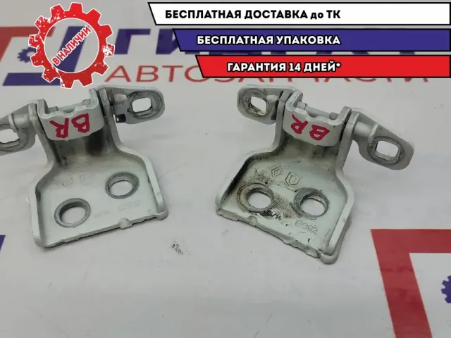 Петли двери задней правой Renault Logan 2 6001546883. Пара.