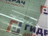 Стекло двери передней левой Renault Megane 8200211227