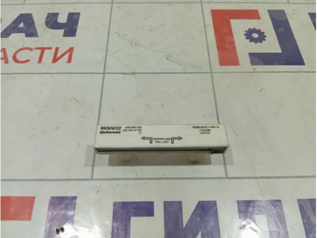 Антенна Renault Megane 285906352R