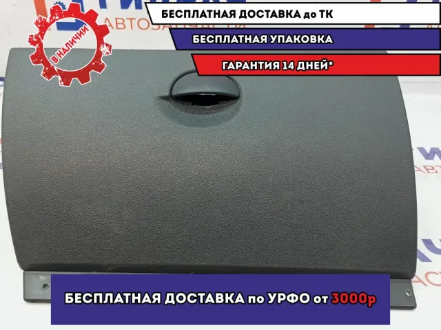 Крышка (дверца) бардачка Renault Sandero 6001550895.