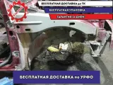 Лонжерон передний правый Renault Sandero .