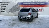 Брызговик задний правый Renault Sandero Stepway (5S) 767484912R