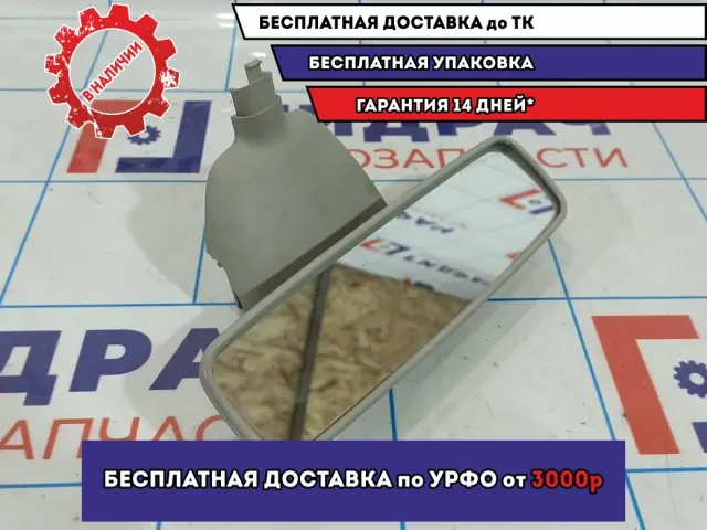 Зеркало заднего вида Renault Scenic 2 7701066967.