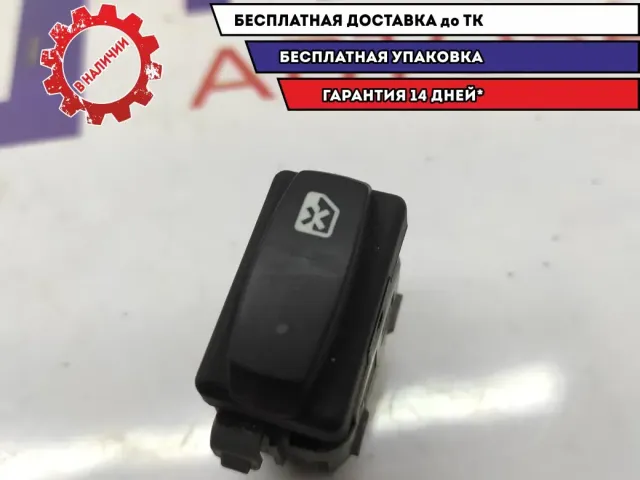 Кнопка блокировки стеклоподъемников Renault Scenic 2 8200364797.