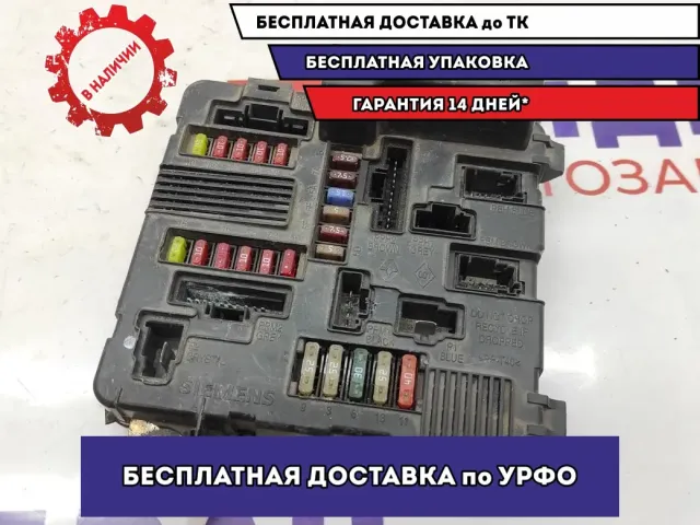 Блок предохранителей салонный Renault Scenic 2 8200306032. Сломаны защелки корпуса.