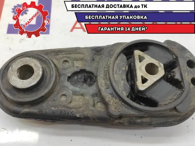 Опора двигателя задняя Renault Scenic 2 8200777542.