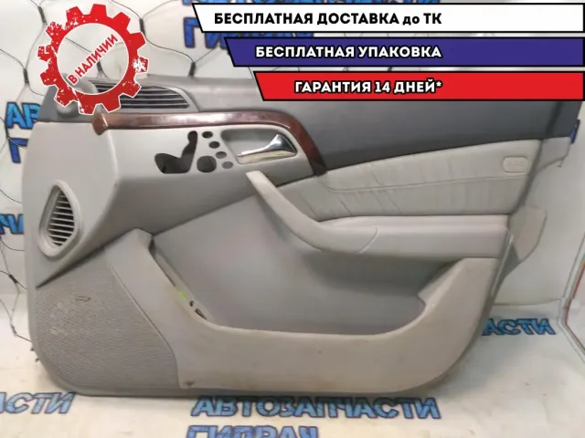 Обшивка двери передней правой MERCEDES-BENZ S500L 2207201870 Хорошее состояние