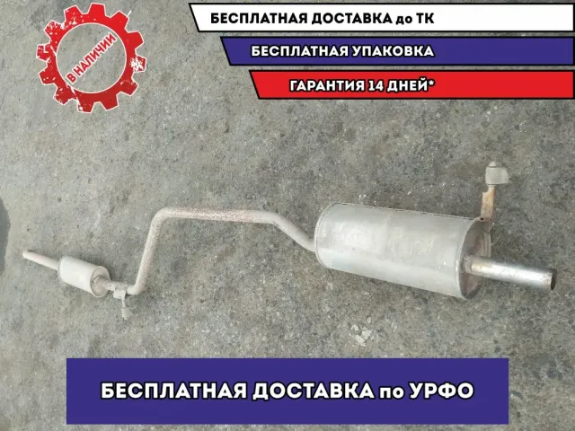 Глушитель Renault Sandero 2011 8200906479 Отличное состояние