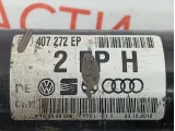 Привод передний правый Skoda Fabia 6Q0407272EP