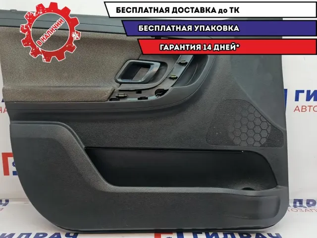 Обшивка двери передней левой Skoda Fabia 5J0867011E. Царапины.