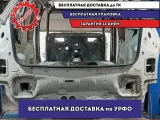 Панель задняя Skoda Fabia .